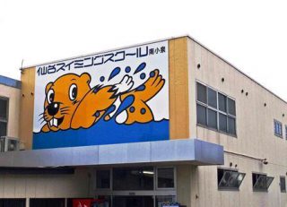 宮城 仙台 水泳教室 スイミングスクール16選 Bodymate ボディメイト